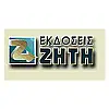 ΕΚΔΟΣΕΙΣ ΖΗΤΗ