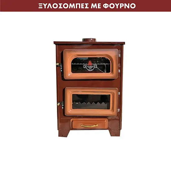 ΣΟΜΠΑ ΞΥΛΟΥ ΜΕ ΦΟΥΡΝΟ ΕΜΑΓΙΕ ΚΟΖΑΝΗΣ 181 Τ43