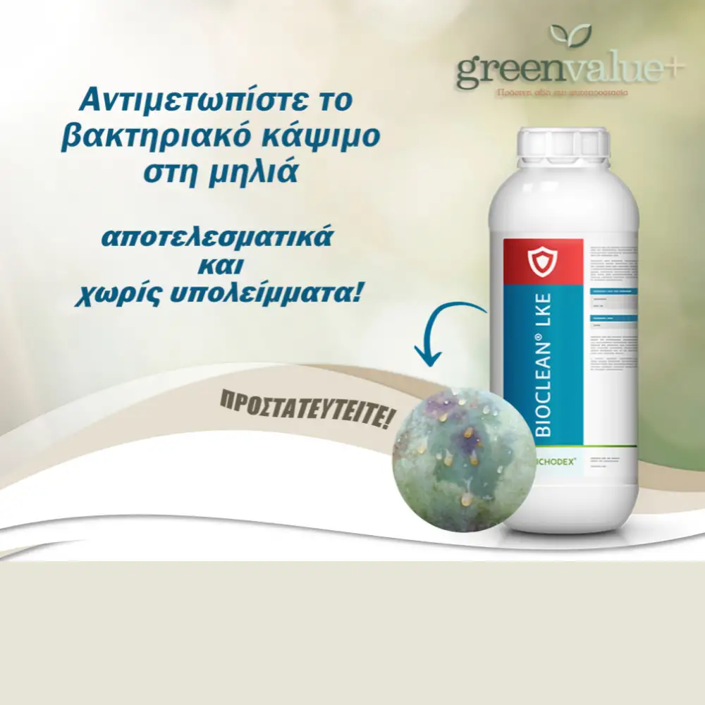 MYKHTOKTONO BIOCLEAN LKE 1LIT