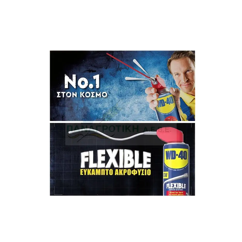 ΣΠΡΕΙ ΑΝΤΙΣΚΩΡΙΑΚΟ ΛΙΠΑΝΤΙΚΟ WD40 600ml