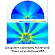 ΨΕΚΑΣΤΙΚΟ ΣΥΡΟΜΕΝΟ ECO VAC 997 ANDREOLI