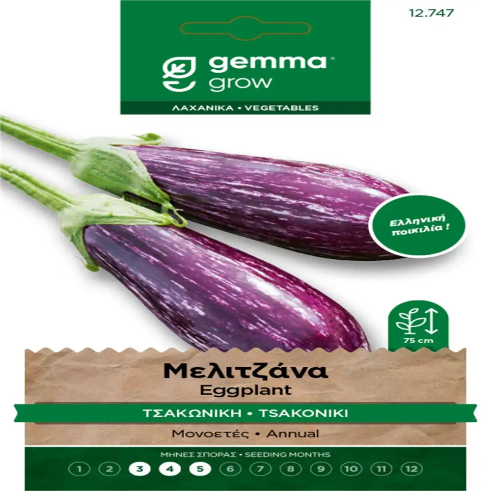 ΣΠΟΡΟΙ ΛΑΧΑΝΙΚΩΝ - ΛΟΥΛΟΥΔΙΩΝ ΣΕ ΦΑΚΕΛΑΚΙ 8gr GEMMA