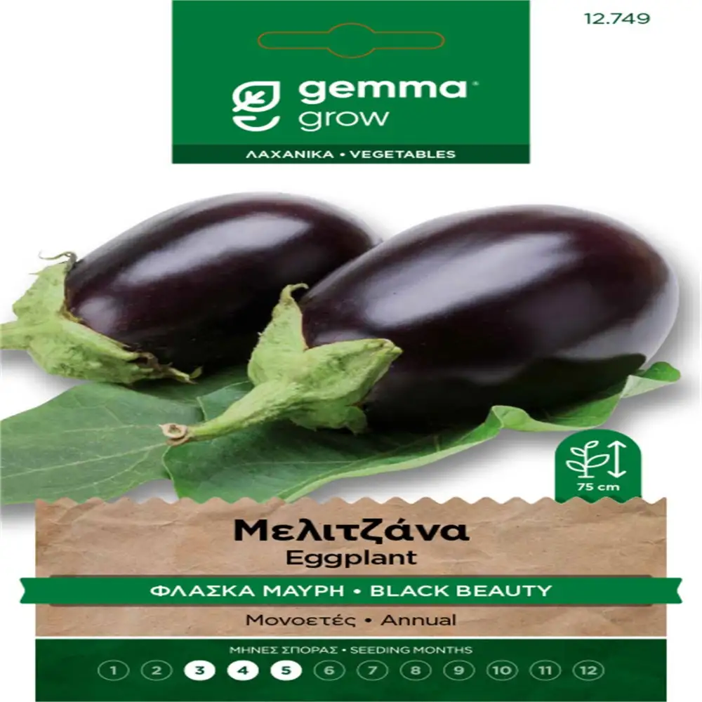 ΣΠΟΡΟΙ ΛΑΧΑΝΙΚΩΝ - ΛΟΥΛΟΥΔΙΩΝ ΣΕ ΦΑΚΕΛΑΚΙ 8gr GEMMA
