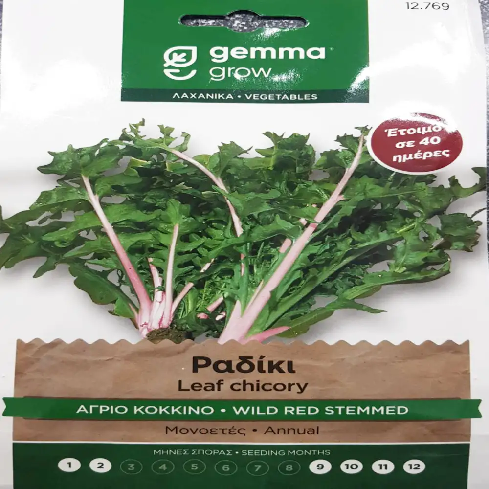 ΣΠΟΡΟΙ ΛΑΧΑΝΙΚΩΝ - ΛΟΥΛΟΥΔΙΩΝ ΣΕ ΦΑΚΕΛΑΚΙ 8gr GEMMA