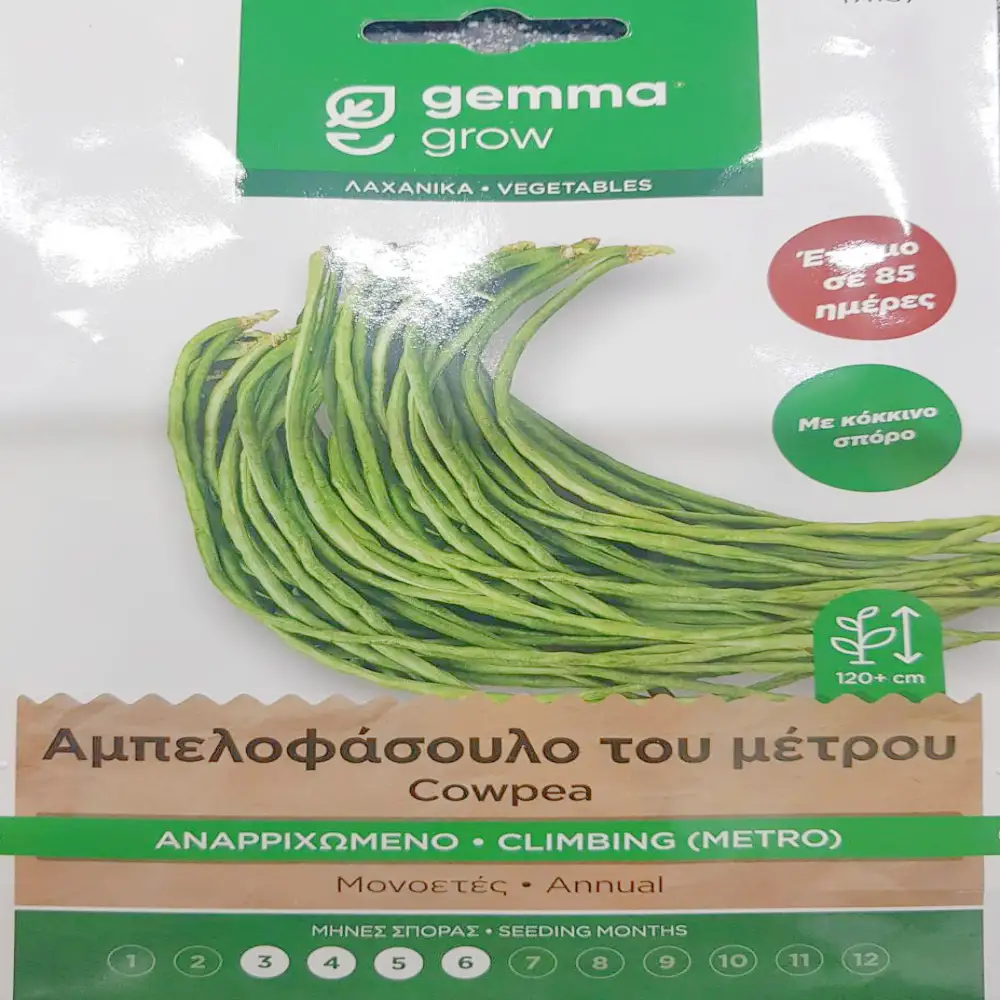ΣΠΟΡΟΙ ΛΑΧΑΝΙΚΩΝ - ΛΟΥΛΟΥΔΙΩΝ ΣΕ ΦΑΚΕΛΑΚΙ 8gr GEMMA
