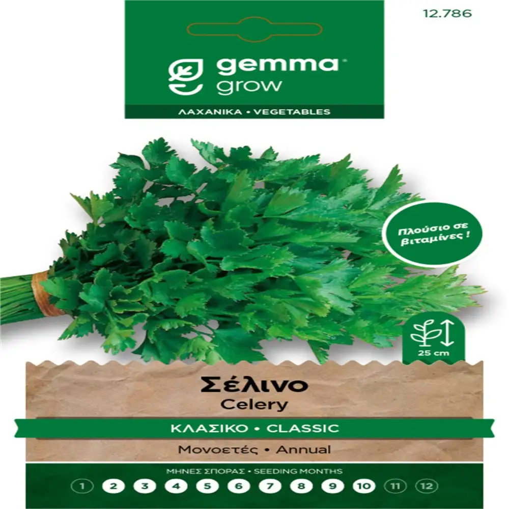 ΣΠΟΡΟΙ ΛΑΧΑΝΙΚΩΝ - ΛΟΥΛΟΥΔΙΩΝ ΣΕ ΦΑΚΕΛΑΚΙ 8gr GEMMA