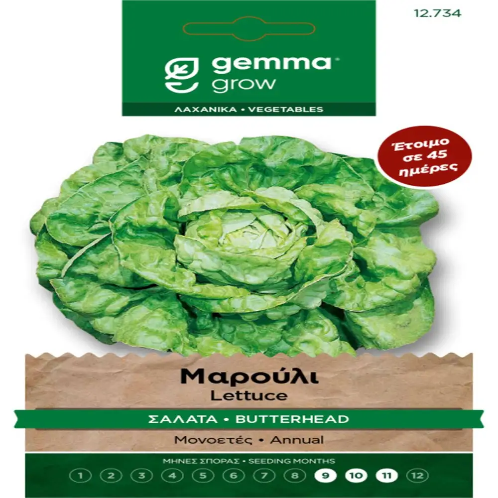 ΣΠΟΡΟΙ ΛΑΧΑΝΙΚΩΝ - ΛΟΥΛΟΥΔΙΩΝ ΣΕ ΦΑΚΕΛΑΚΙ 8gr GEMMA