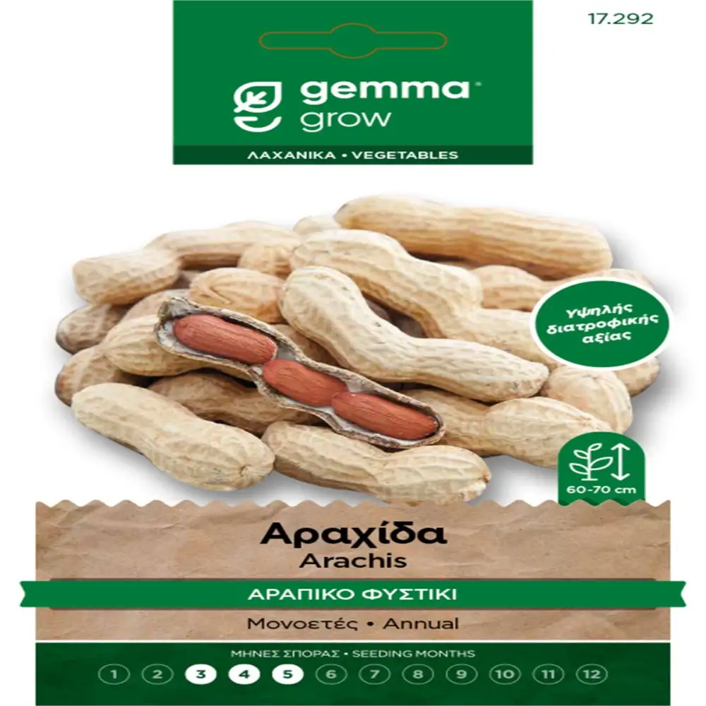 ΣΠΟΡΟΙ ΛΑΧΑΝΙΚΩΝ - ΛΟΥΛΟΥΔΙΩΝ ΣΕ ΦΑΚΕΛΑΚΙ 8gr GEMMA