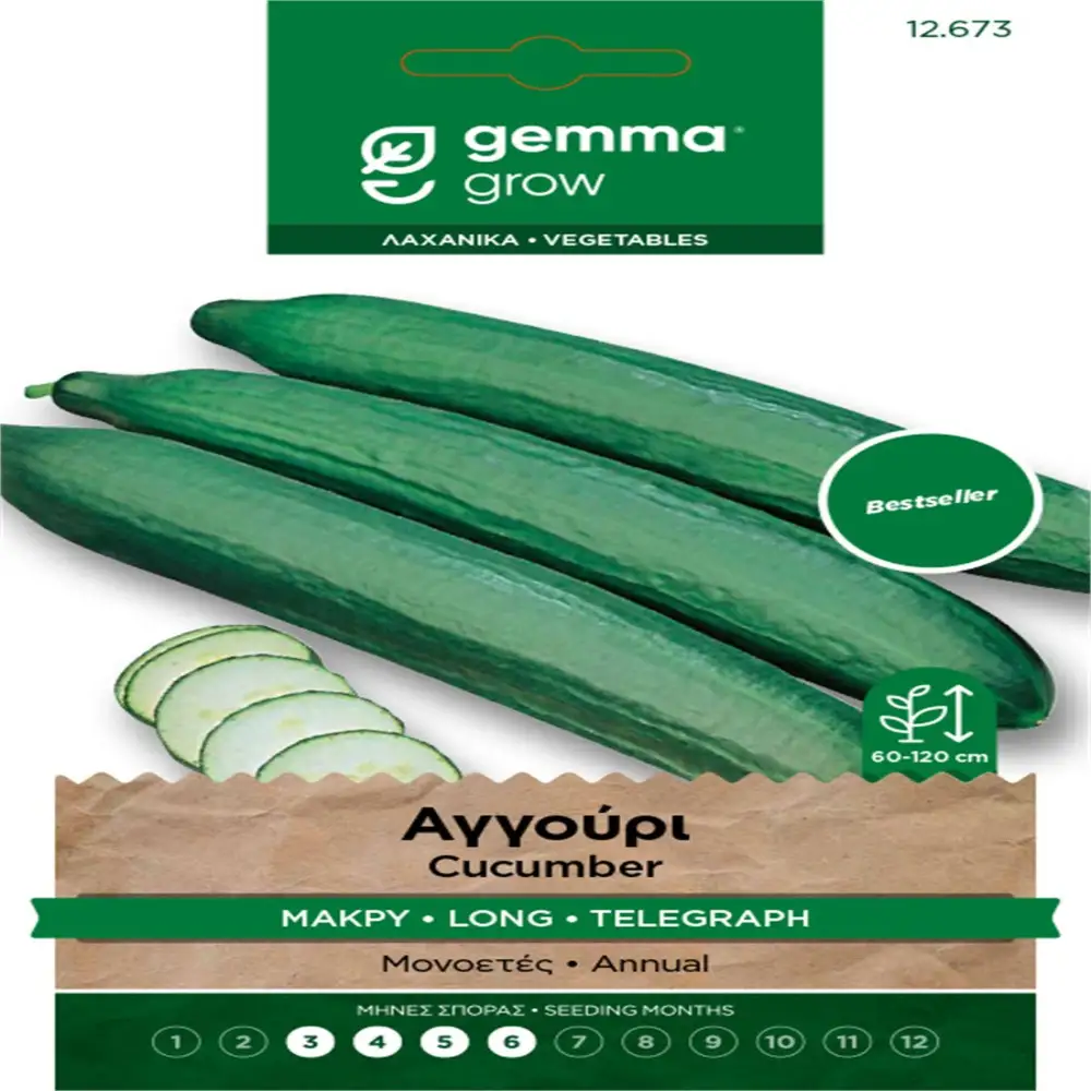 ΣΠΟΡΟΙ ΛΑΧΑΝΙΚΩΝ - ΛΟΥΛΟΥΔΙΩΝ ΣΕ ΦΑΚΕΛΑΚΙ 8gr GEMMA