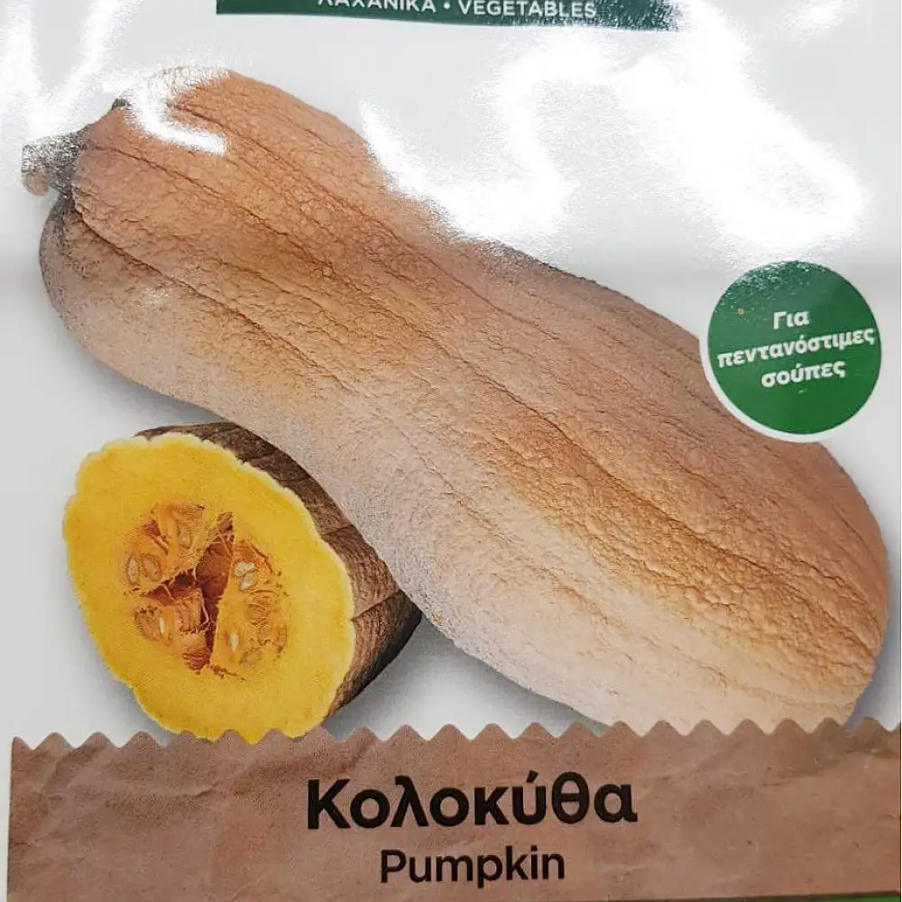ΣΠΟΡΟΙ ΛΑΧΑΝΙΚΩΝ - ΛΟΥΛΟΥΔΙΩΝ ΣΕ ΦΑΚΕΛΑΚΙ 8gr GEMMA