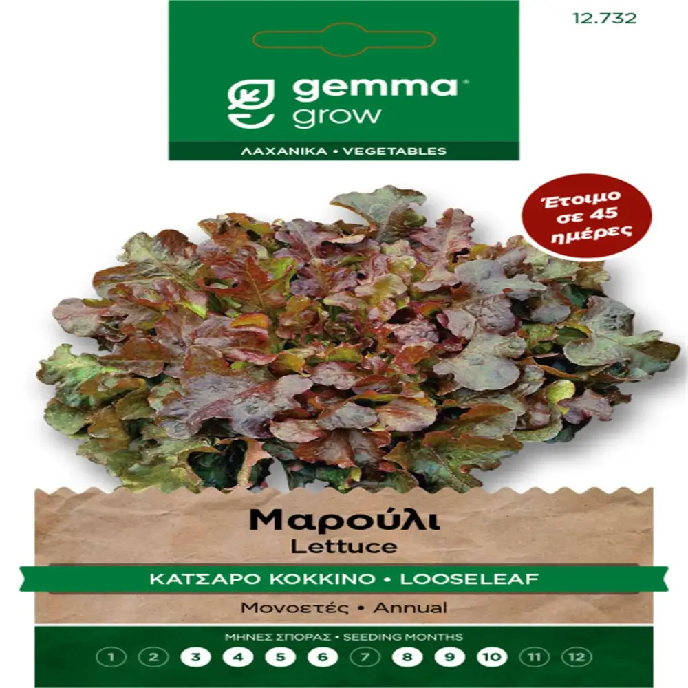ΣΠΟΡΟΙ ΛΑΧΑΝΙΚΩΝ - ΛΟΥΛΟΥΔΙΩΝ ΣΕ ΦΑΚΕΛΑΚΙ 8gr GEMMA
