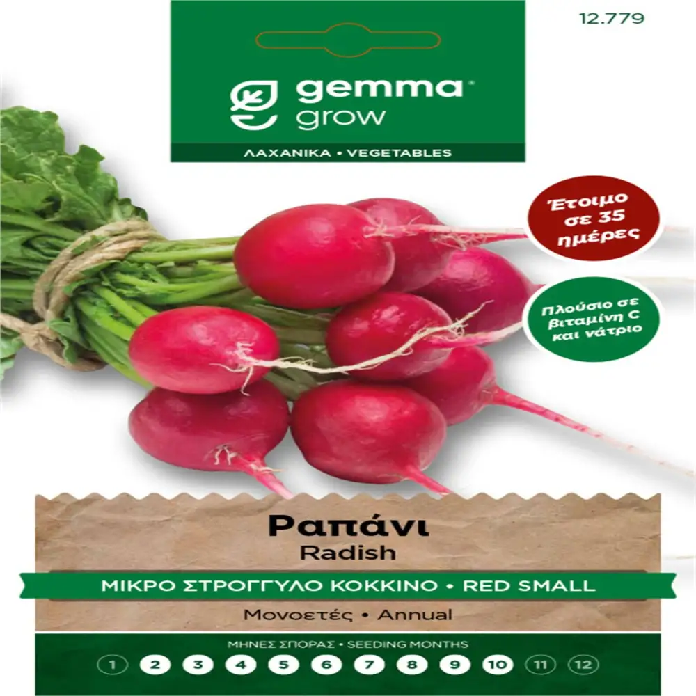 ΣΠΟΡΟΙ ΛΑΧΑΝΙΚΩΝ - ΛΟΥΛΟΥΔΙΩΝ ΣΕ ΦΑΚΕΛΑΚΙ 8gr GEMMA