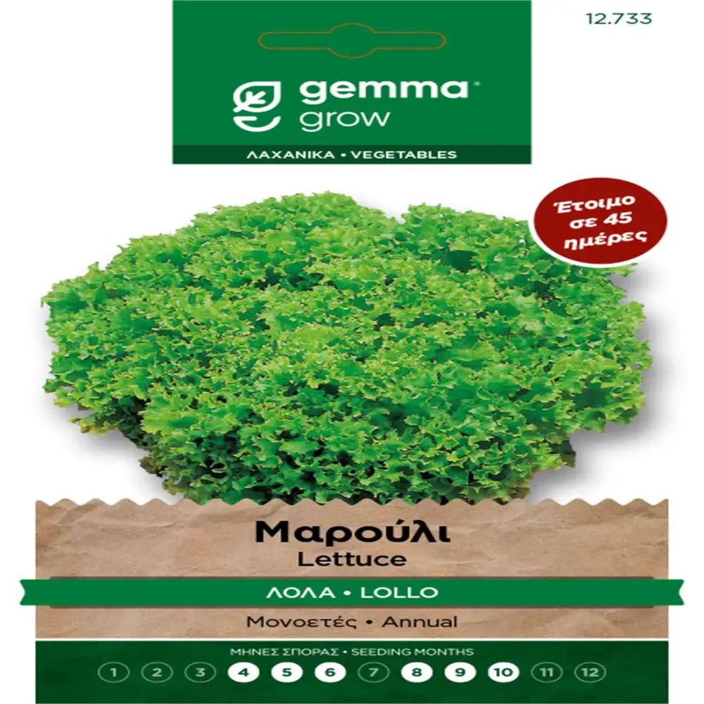 ΣΠΟΡΟΙ ΛΑΧΑΝΙΚΩΝ - ΛΟΥΛΟΥΔΙΩΝ ΣΕ ΦΑΚΕΛΑΚΙ 8gr GEMMA