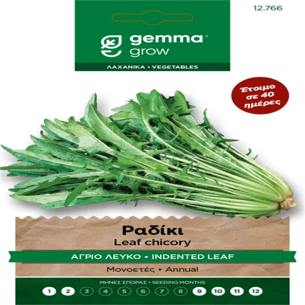 ΣΠΟΡΟΙ ΛΑΧΑΝΙΚΩΝ - ΛΟΥΛΟΥΔΙΩΝ ΣΕ ΦΑΚΕΛΑΚΙ 8gr GEMMA