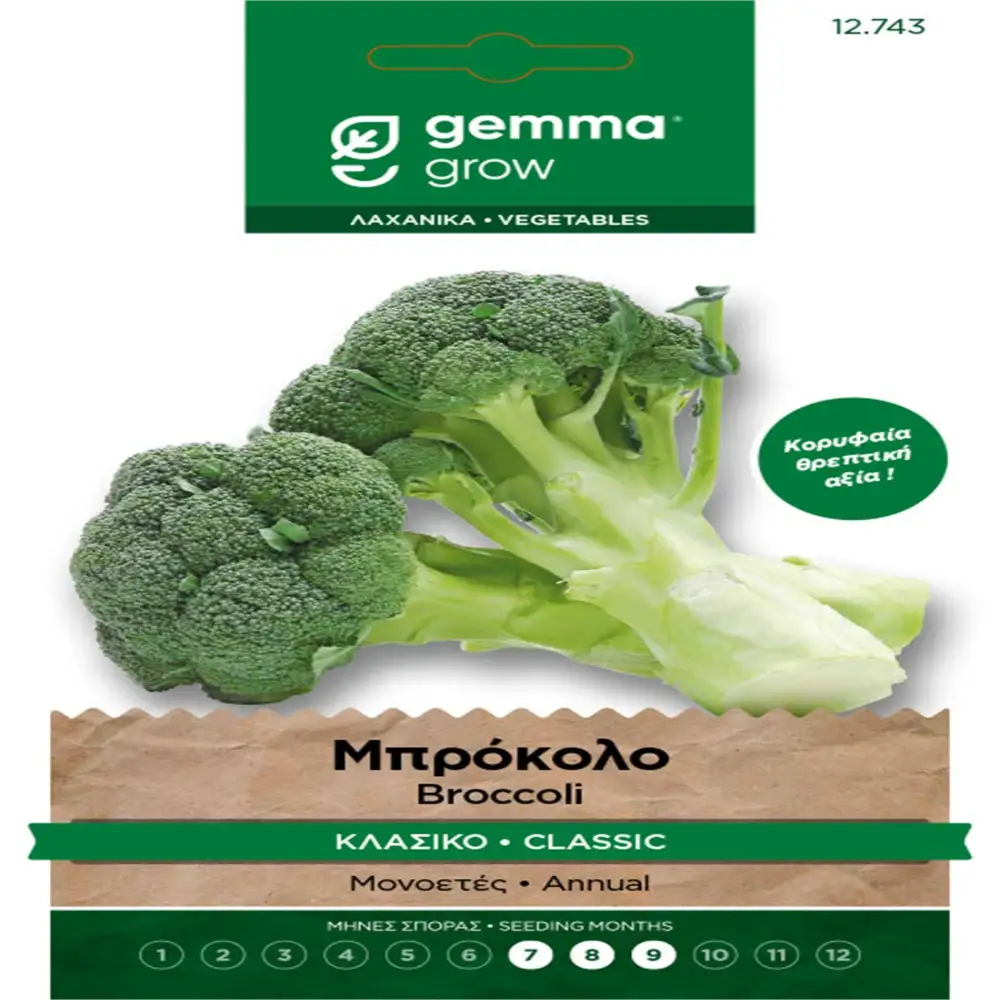 ΣΠΟΡΟΙ ΛΑΧΑΝΙΚΩΝ - ΛΟΥΛΟΥΔΙΩΝ ΣΕ ΦΑΚΕΛΑΚΙ 8gr GEMMA