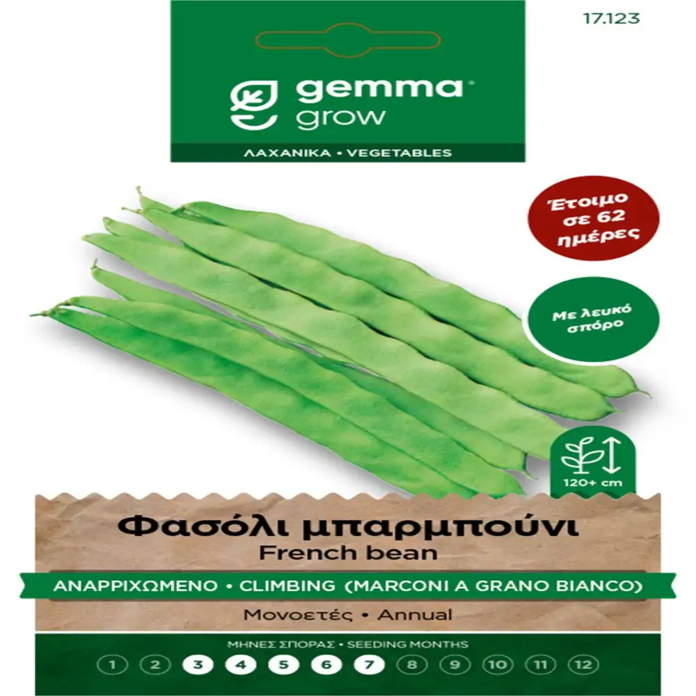 ΣΠΟΡΟΙ ΛΑΧΑΝΙΚΩΝ - ΛΟΥΛΟΥΔΙΩΝ ΣΕ ΦΑΚΕΛΑΚΙ 8gr GEMMA