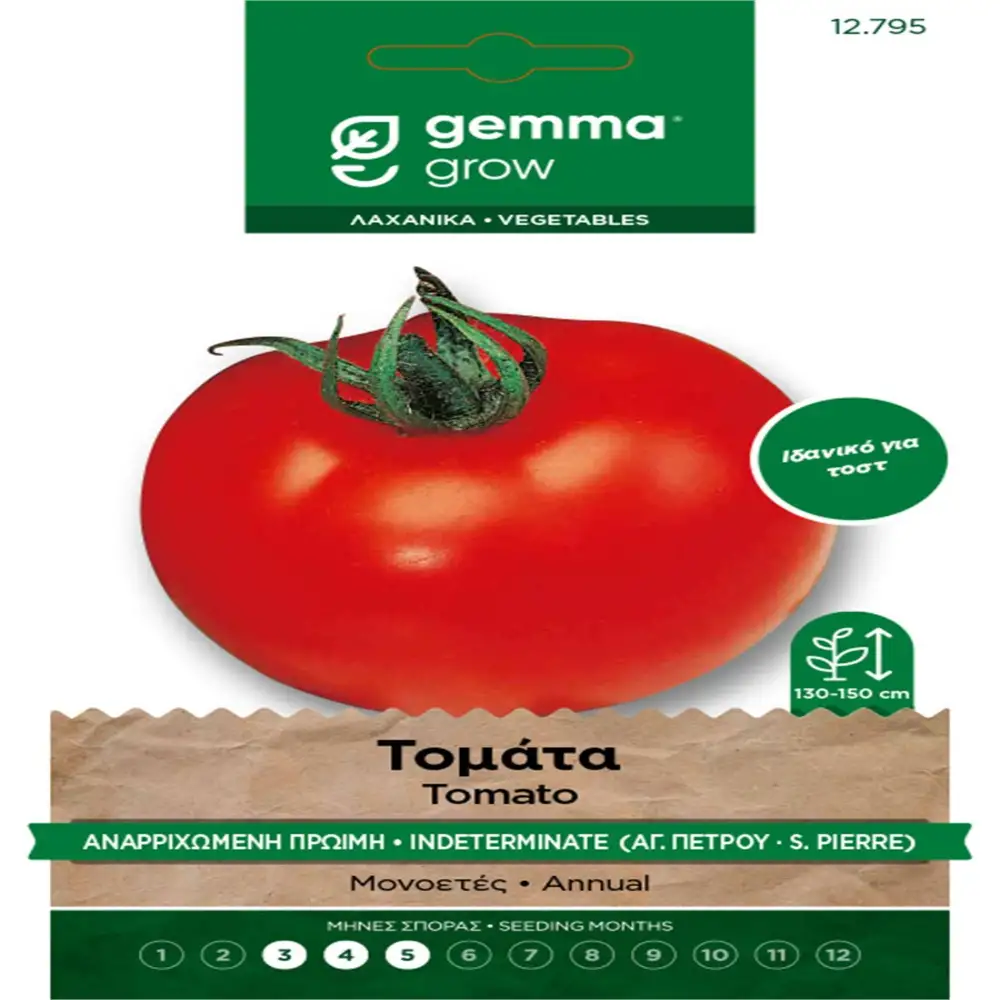 ΣΠΟΡΟΙ ΛΑΧΑΝΙΚΩΝ - ΛΟΥΛΟΥΔΙΩΝ ΣΕ ΦΑΚΕΛΑΚΙ 8gr GEMMA