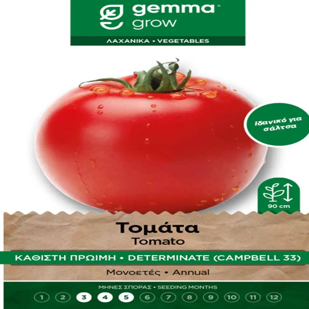 ΣΠΟΡΟΙ ΛΑΧΑΝΙΚΩΝ - ΛΟΥΛΟΥΔΙΩΝ ΣΕ ΦΑΚΕΛΑΚΙ 8gr GEMMA
