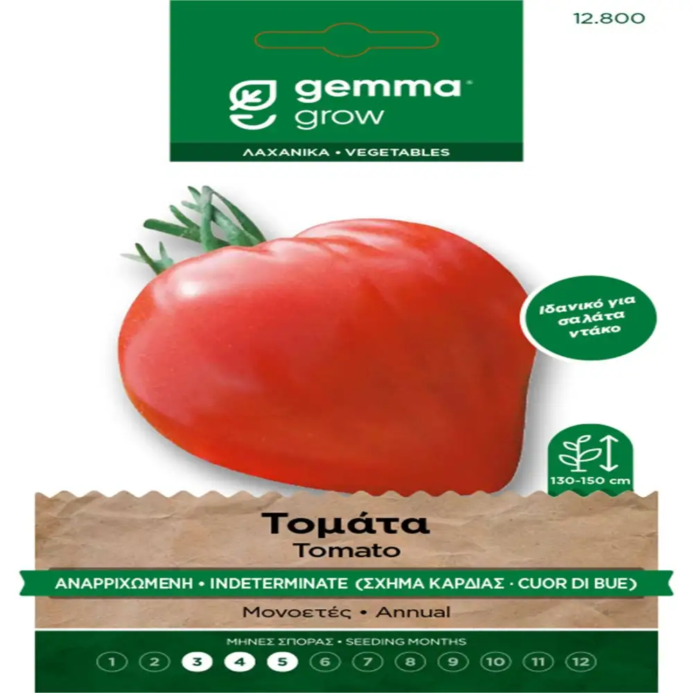 ΣΠΟΡΟΙ ΛΑΧΑΝΙΚΩΝ - ΛΟΥΛΟΥΔΙΩΝ ΣΕ ΦΑΚΕΛΑΚΙ 8gr GEMMA