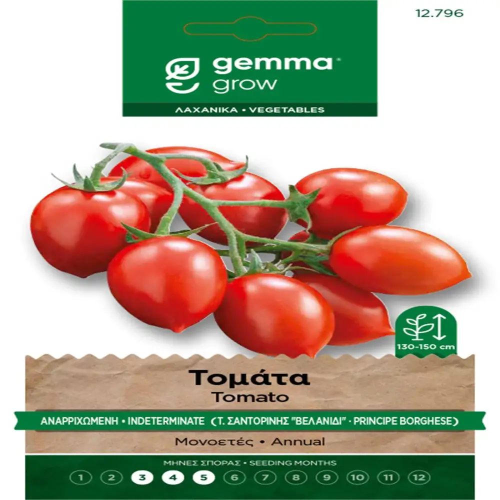 ΣΠΟΡΟΙ ΛΑΧΑΝΙΚΩΝ - ΛΟΥΛΟΥΔΙΩΝ ΣΕ ΦΑΚΕΛΑΚΙ 8gr GEMMA