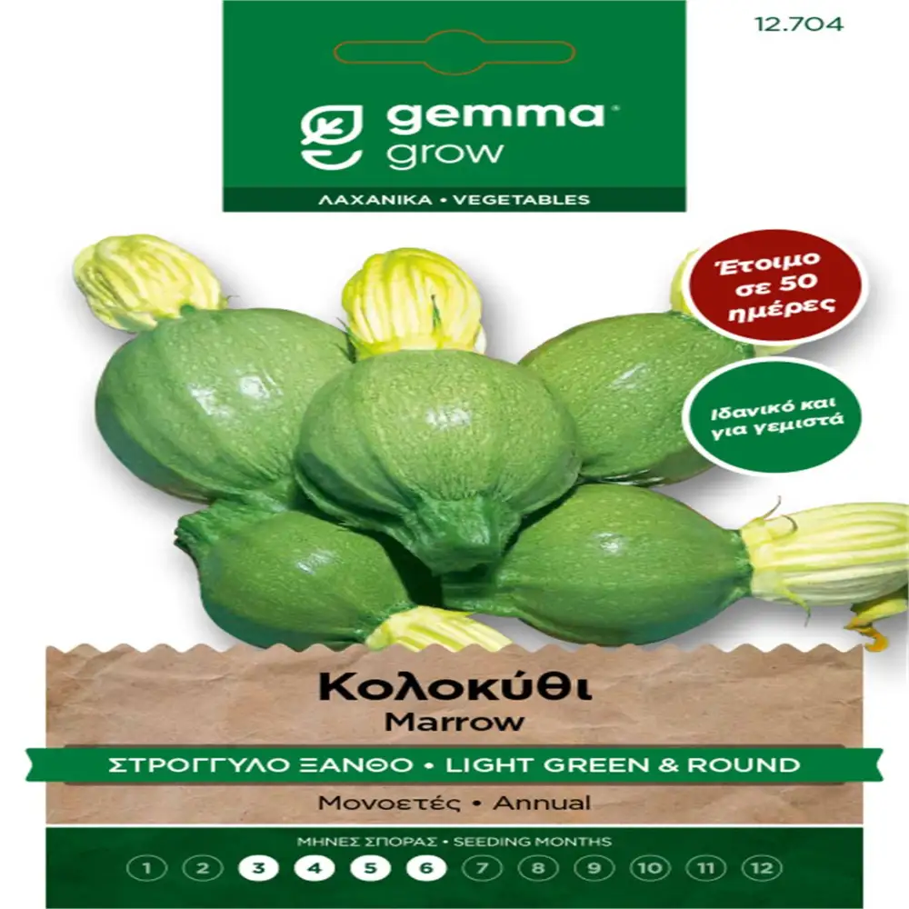 ΣΠΟΡΟΙ ΛΑΧΑΝΙΚΩΝ - ΛΟΥΛΟΥΔΙΩΝ ΣΕ ΦΑΚΕΛΑΚΙ 8gr GEMMA