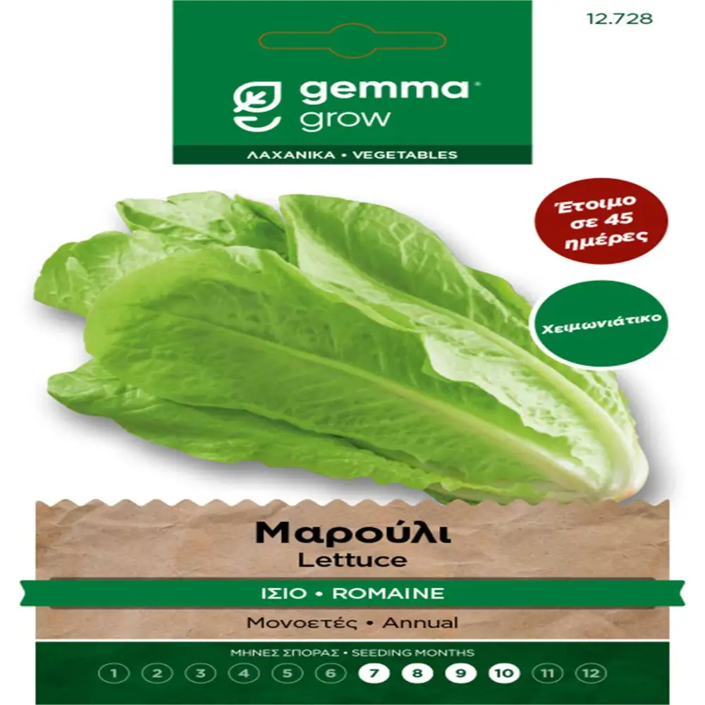 ΣΠΟΡΟΙ ΛΑΧΑΝΙΚΩΝ - ΛΟΥΛΟΥΔΙΩΝ ΣΕ ΦΑΚΕΛΑΚΙ 8gr GEMMA