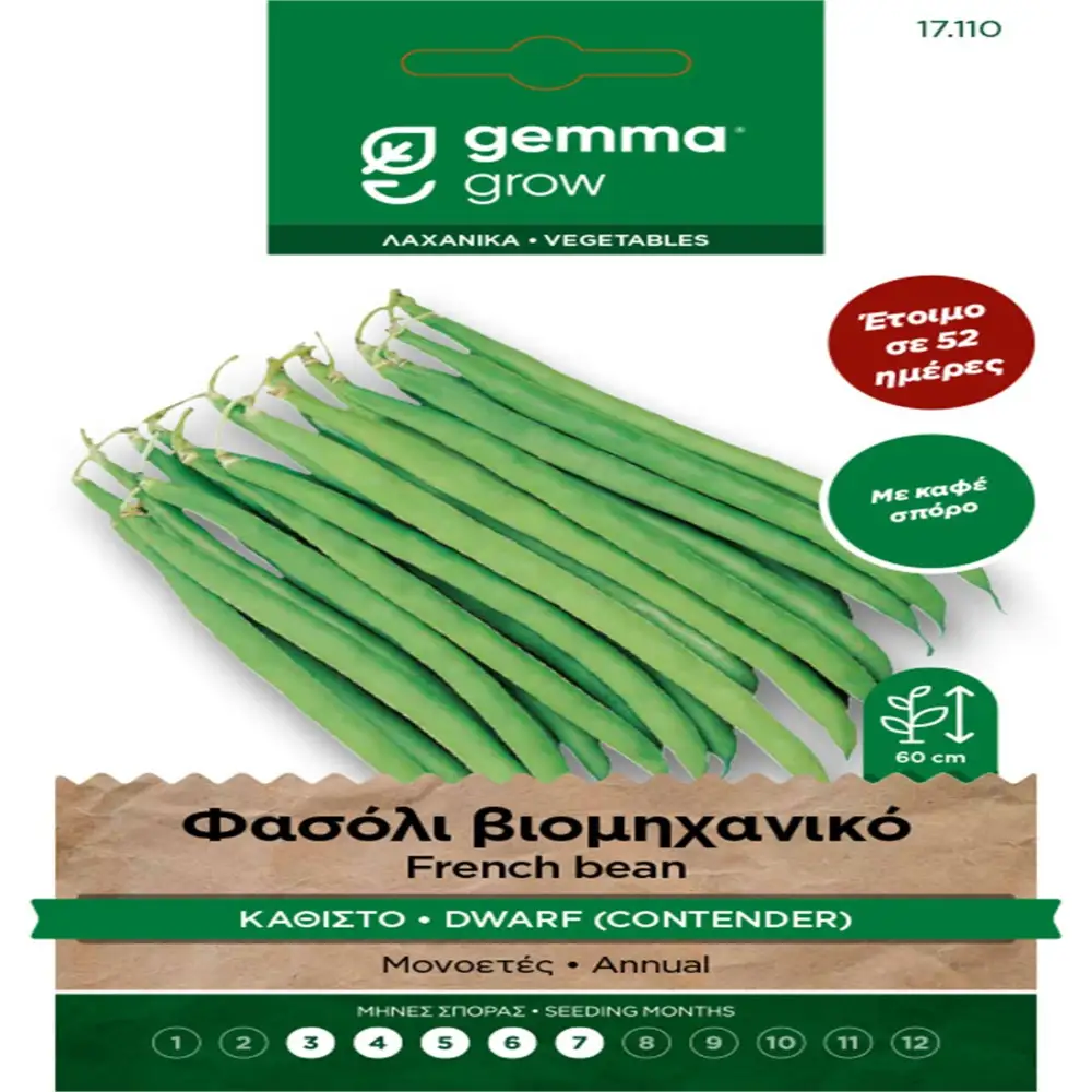 ΣΠΟΡΟΙ ΛΑΧΑΝΙΚΩΝ - ΛΟΥΛΟΥΔΙΩΝ ΣΕ ΦΑΚΕΛΑΚΙ 8gr GEMMA