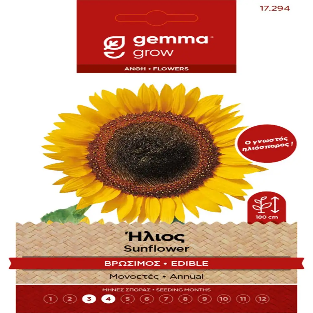 ΣΠΟΡΟΙ ΛΑΧΑΝΙΚΩΝ - ΛΟΥΛΟΥΔΙΩΝ ΣΕ ΦΑΚΕΛΑΚΙ 8gr GEMMA