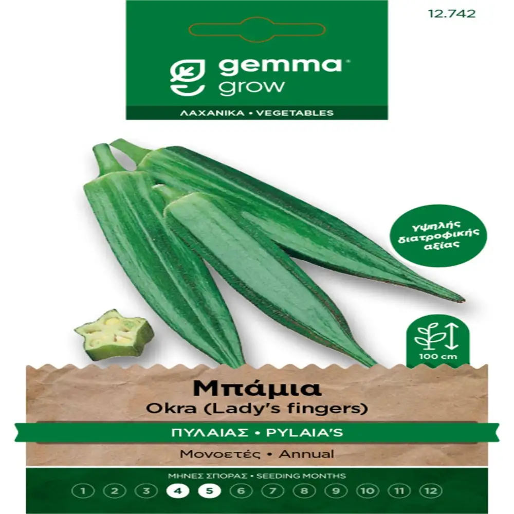 ΣΠΟΡΟΙ ΛΑΧΑΝΙΚΩΝ - ΛΟΥΛΟΥΔΙΩΝ ΣΕ ΦΑΚΕΛΑΚΙ 8gr GEMMA