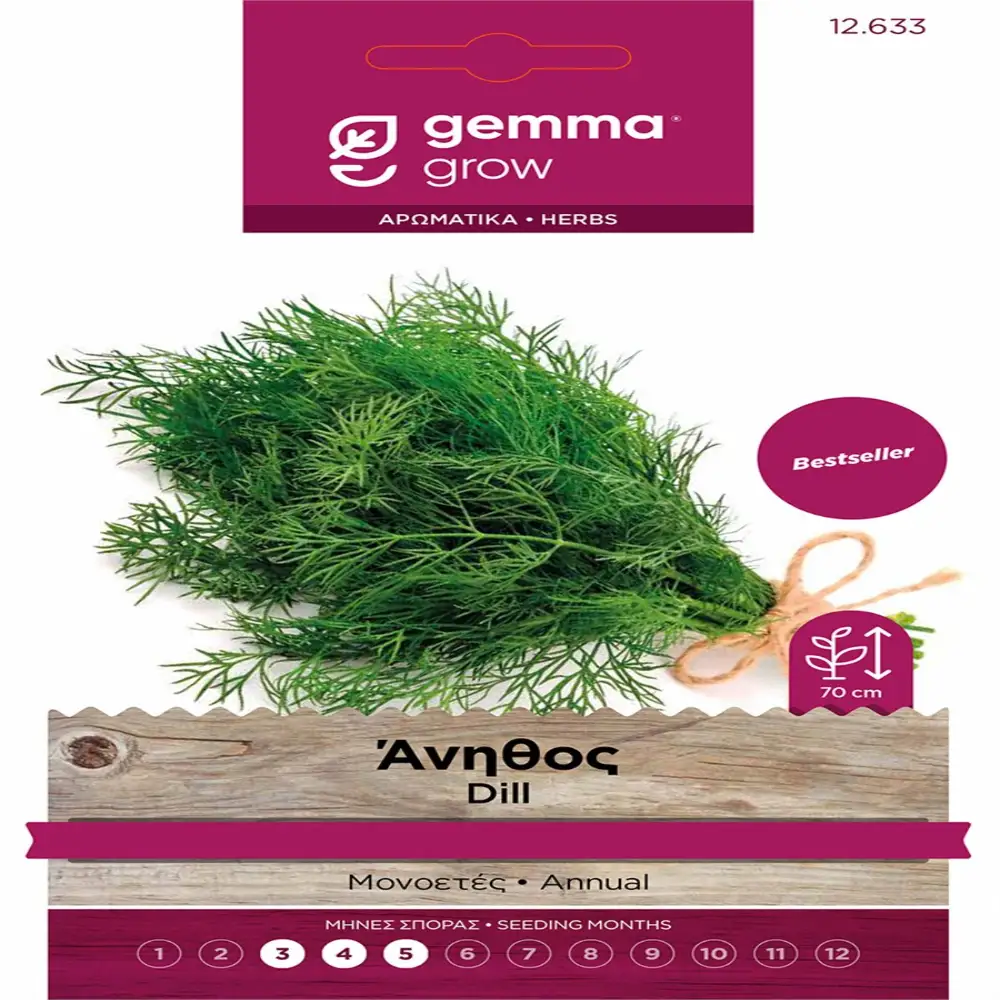 ΣΠΟΡΟΙ ΛΑΧΑΝΙΚΩΝ - ΛΟΥΛΟΥΔΙΩΝ ΣΕ ΦΑΚΕΛΑΚΙ 8gr GEMMA