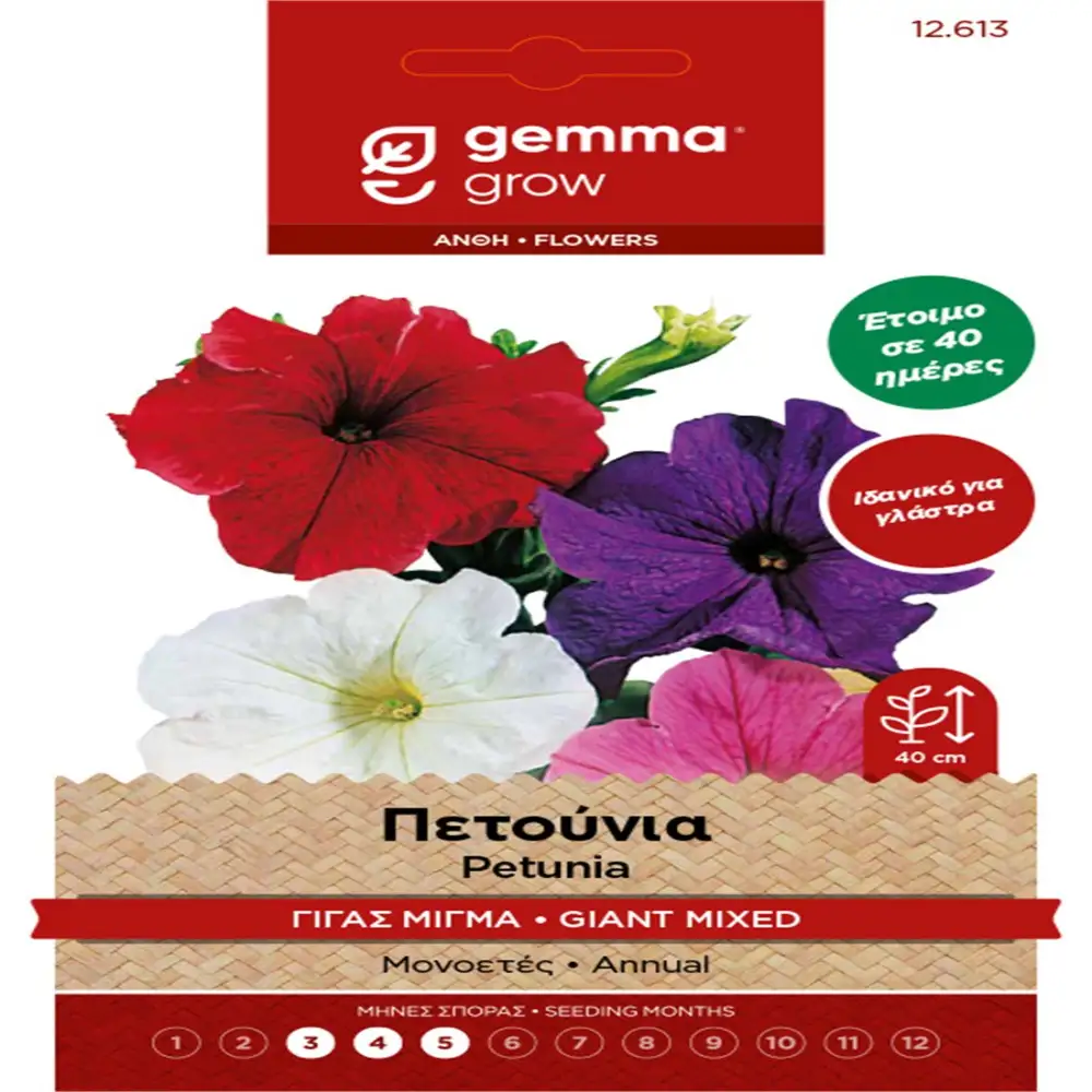 ΣΠΟΡΟΙ ΛΑΧΑΝΙΚΩΝ - ΛΟΥΛΟΥΔΙΩΝ ΣΕ ΦΑΚΕΛΑΚΙ 8gr GEMMA