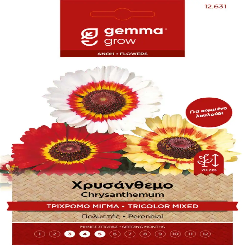 ΣΠΟΡΟΙ ΛΑΧΑΝΙΚΩΝ - ΛΟΥΛΟΥΔΙΩΝ ΣΕ ΦΑΚΕΛΑΚΙ 8gr GEMMA
