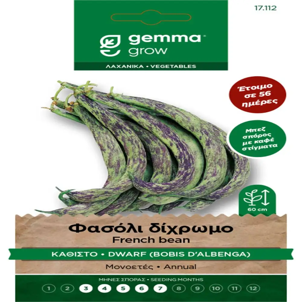 ΣΠΟΡΟΙ ΛΑΧΑΝΙΚΩΝ - ΛΟΥΛΟΥΔΙΩΝ ΣΕ ΦΑΚΕΛΑΚΙ 8gr GEMMA