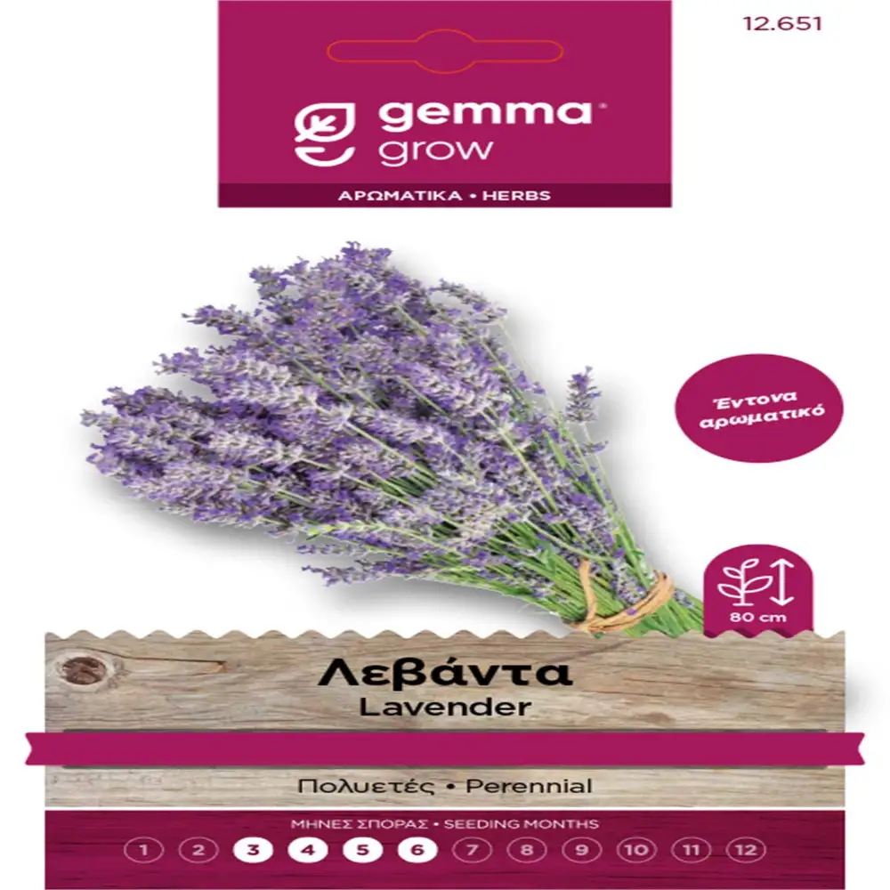 ΣΠΟΡΟΙ ΛΑΧΑΝΙΚΩΝ - ΛΟΥΛΟΥΔΙΩΝ ΣΕ ΦΑΚΕΛΑΚΙ 8gr GEMMA