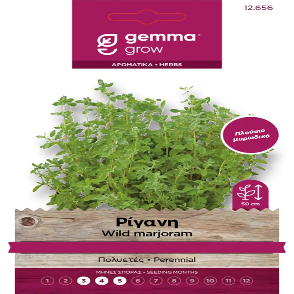 ΣΠΟΡΟΙ ΛΑΧΑΝΙΚΩΝ - ΛΟΥΛΟΥΔΙΩΝ ΣΕ ΦΑΚΕΛΑΚΙ 8gr GEMMA