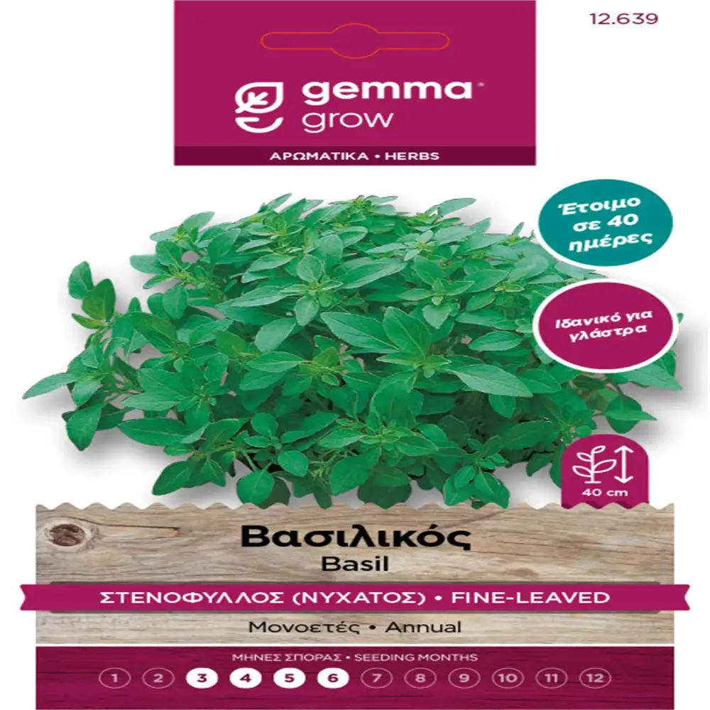 ΣΠΟΡΟΙ ΛΑΧΑΝΙΚΩΝ - ΛΟΥΛΟΥΔΙΩΝ ΣΕ ΦΑΚΕΛΑΚΙ 8gr GEMMA