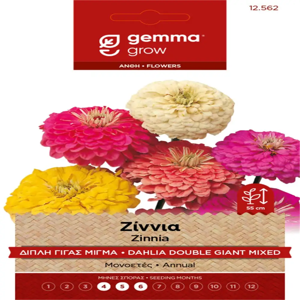 ΣΠΟΡΟΙ ΛΑΧΑΝΙΚΩΝ - ΛΟΥΛΟΥΔΙΩΝ ΣΕ ΦΑΚΕΛΑΚΙ 8gr GEMMA