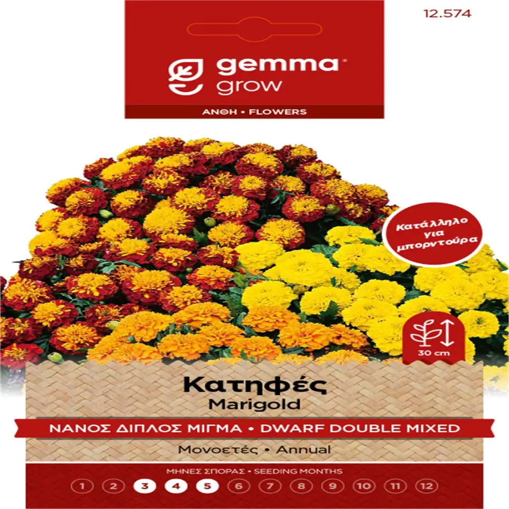 ΣΠΟΡΟΙ ΛΑΧΑΝΙΚΩΝ - ΛΟΥΛΟΥΔΙΩΝ ΣΕ ΦΑΚΕΛΑΚΙ 8gr GEMMA