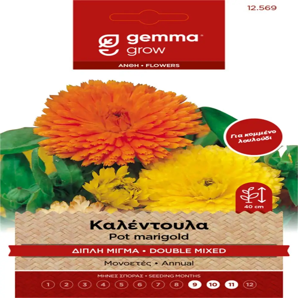 ΣΠΟΡΟΙ ΛΑΧΑΝΙΚΩΝ - ΛΟΥΛΟΥΔΙΩΝ ΣΕ ΦΑΚΕΛΑΚΙ 8gr GEMMA