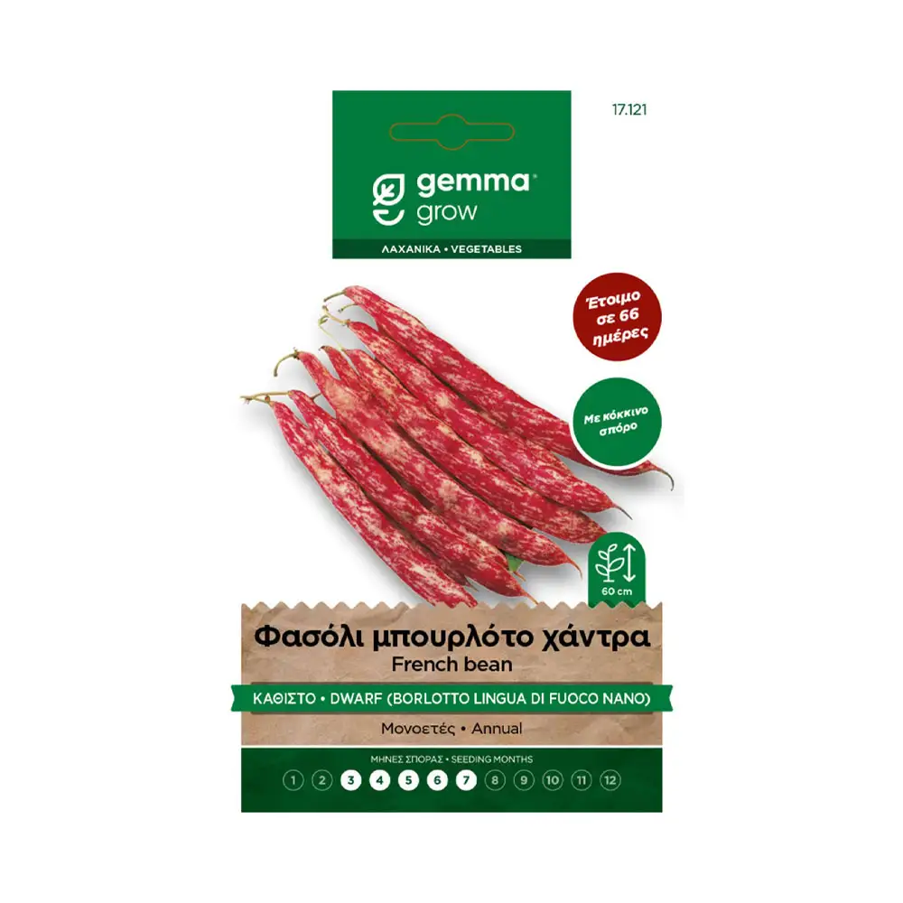 ΣΠΟΡΟΙ ΛΑΧΑΝΙΚΩΝ - ΛΟΥΛΟΥΔΙΩΝ ΣΕ ΦΑΚΕΛΑΚΙ 8gr GEMMA