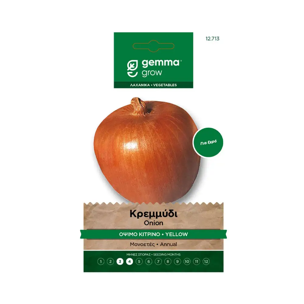 ΣΠΟΡΟΙ ΛΑΧΑΝΙΚΩΝ - ΛΟΥΛΟΥΔΙΩΝ ΣΕ ΦΑΚΕΛΑΚΙ 8gr GEMMA