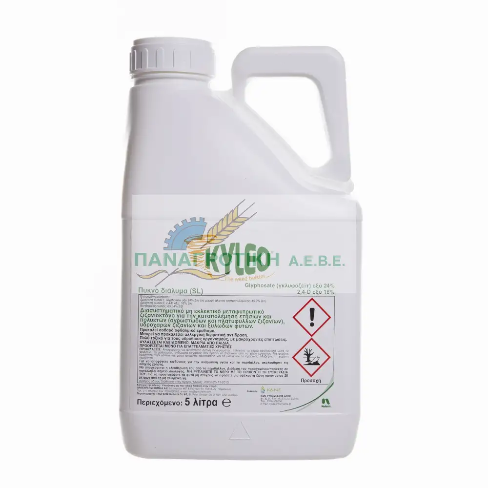 ΖΙΖΑΝΙΟΚΤΟΝΟ KYLEO 5LT