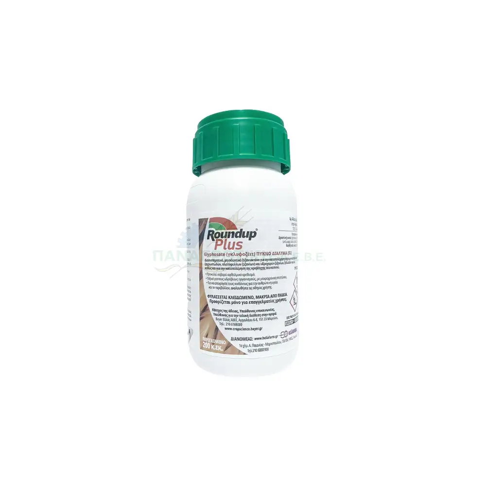ROUNDUP PLUS 200ml ΙΣΧΥΡΟ ΖΙΖΑΝΙΟΚΤΟΝΟ GLYPHOSATE