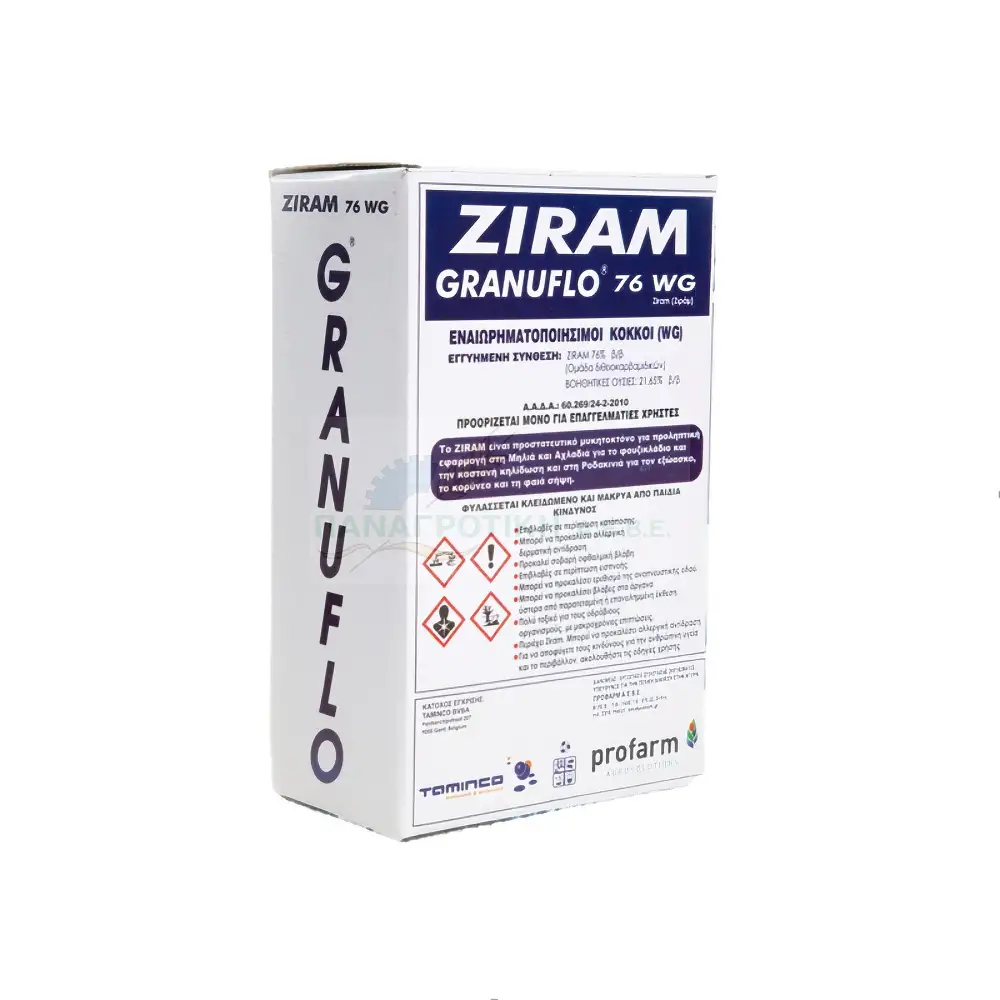 ZIRAM GRANUFLO 76WG 4KG – ΠΡΟΛΗΠΤΙΚΟ ΜΥΚΗΤΟΚΤΟΝΟ ΕΠΑΦΗΣ