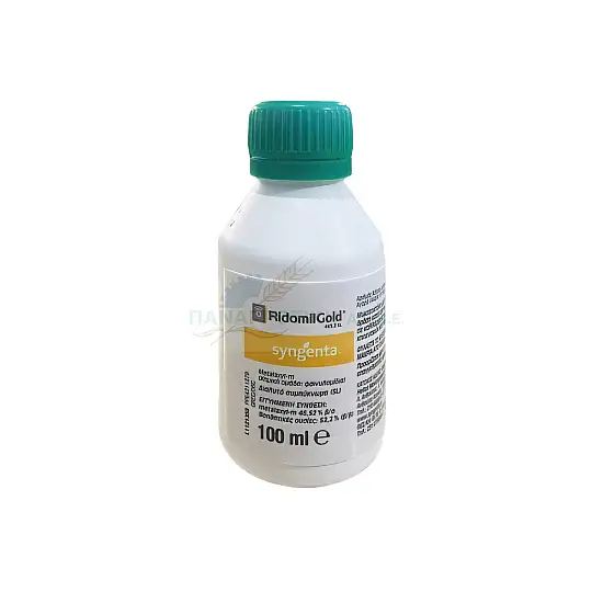 RIDOMIL GOLD 465.2 SL 100ML ΜΥΚΗΤΟΚΤΟΝΟ ΠΕΡΟΝΟΣΠΟΡΟΥ
