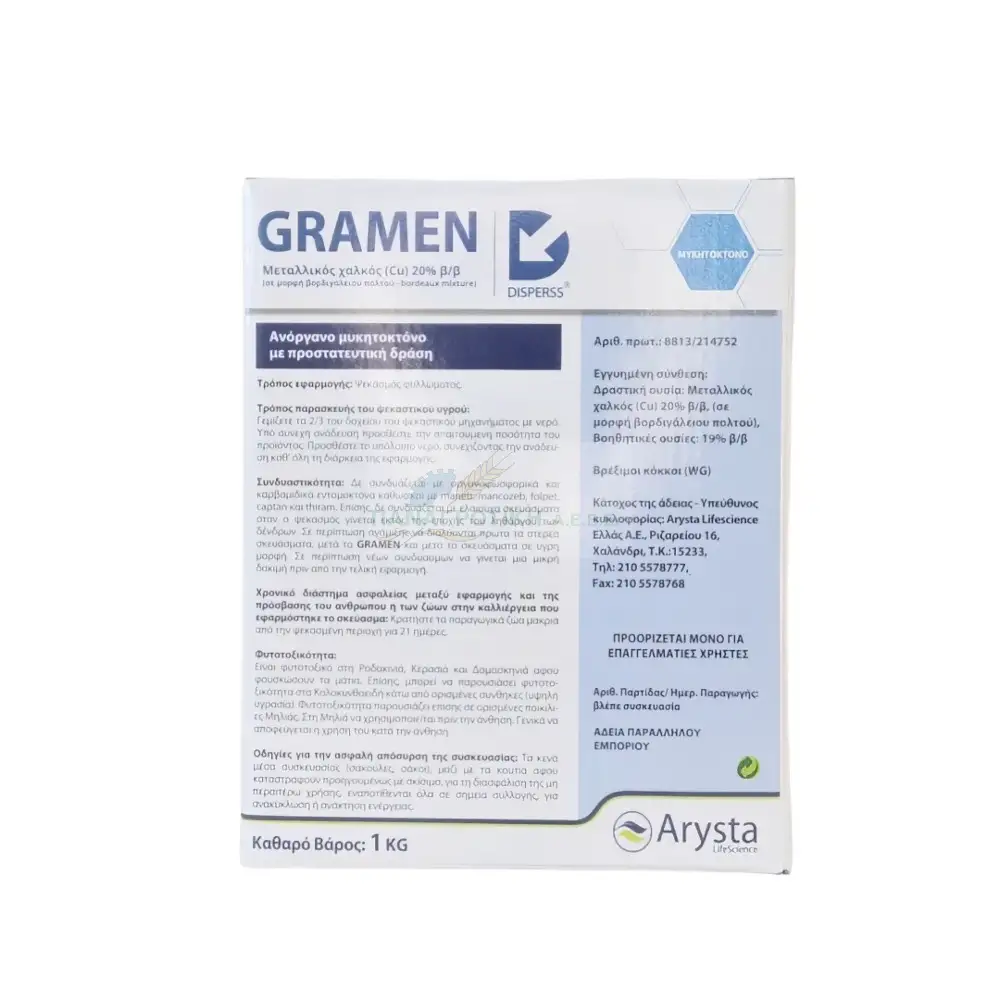 ΒΟΡΔΙΓΑΛΕΙΟΣ ΠΟΛΤΟΣ GRAMEN 1KG