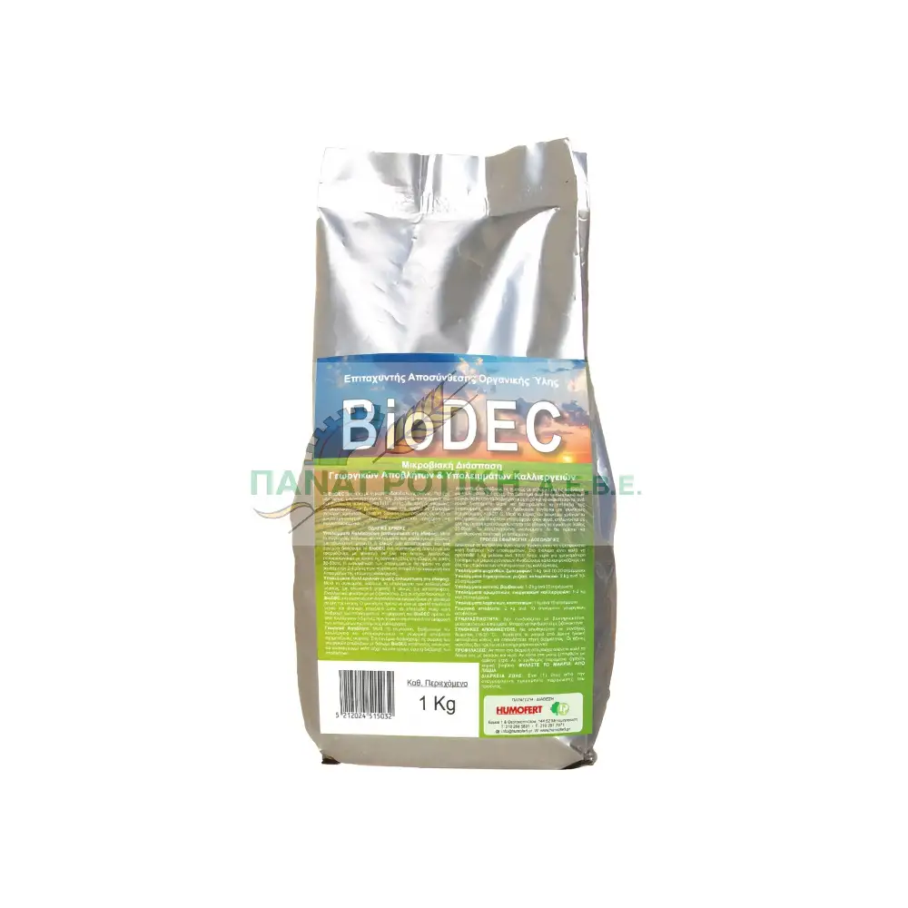 ΕΠΙΤΑΧΥΝΤΗΣ ΑΠΟΣΥΝΘΕΣΗΣ ΟΡΓΑΝΙΚΗΣ ΥΛΗΣ BIODEC 1KG