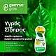 ΛΙΠΑΣΜΑ ΥΓΡΟΣ ΣΙΔΗΡΟΣ GEMMA 300ml