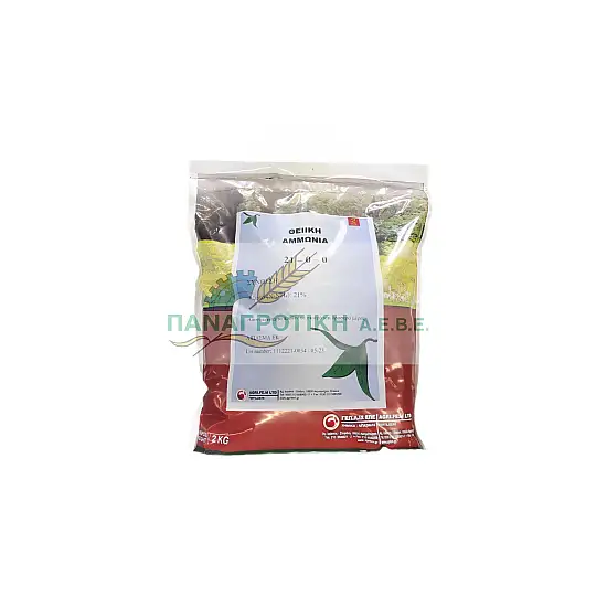 ΛΙΠΑΣΜΑ 21-0-0 ΘΕΙΙΚΗ ΑΜΜΩΝΙΑ 2kg