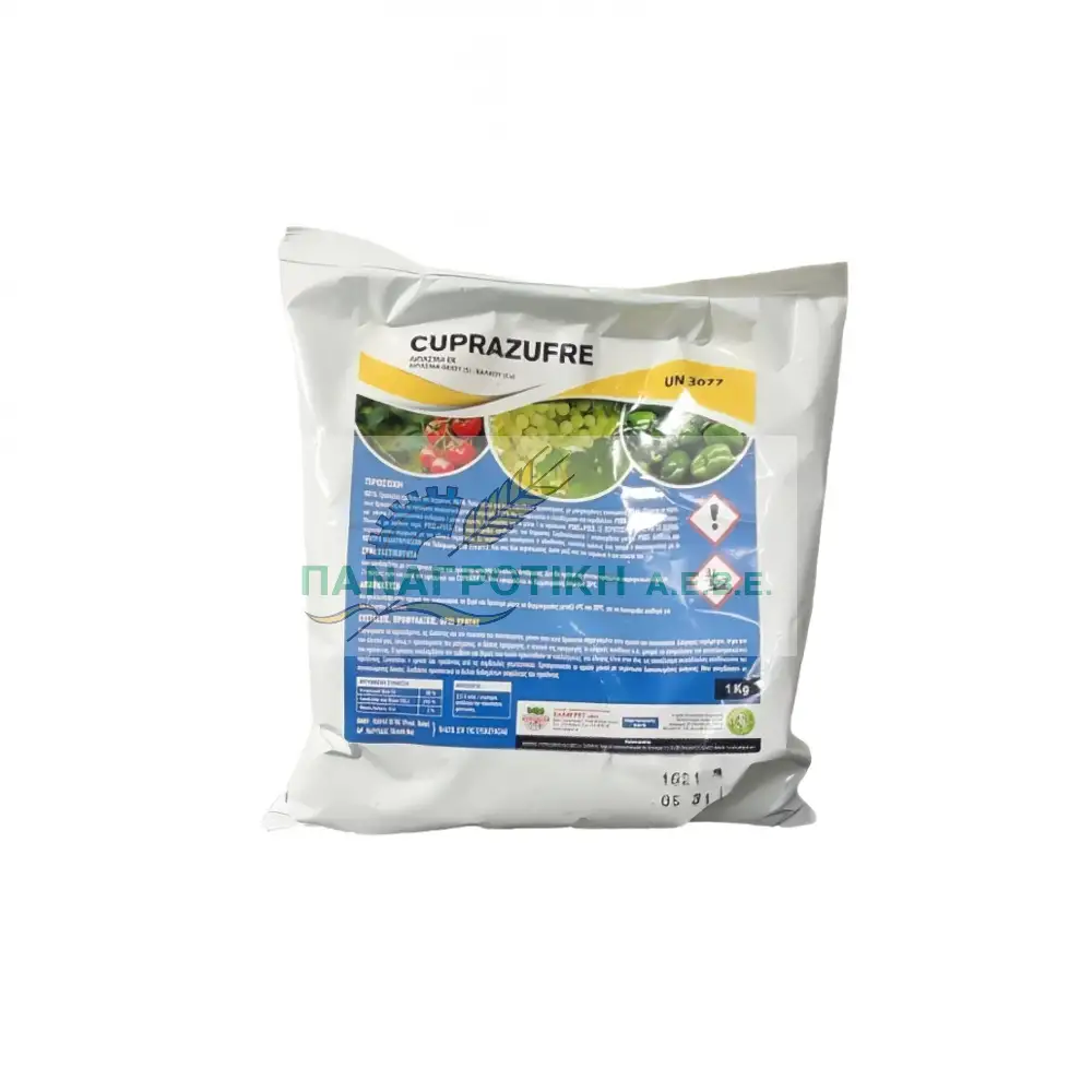 ΛΙΠΑΣΜΑ ΘΕΙΟΥ - ΧΑΛΚΟΥ CUPRAZUFRE 1KG